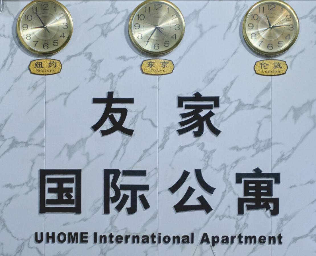 Guangzhou Uhome Service Apartment Dış mekan fotoğraf